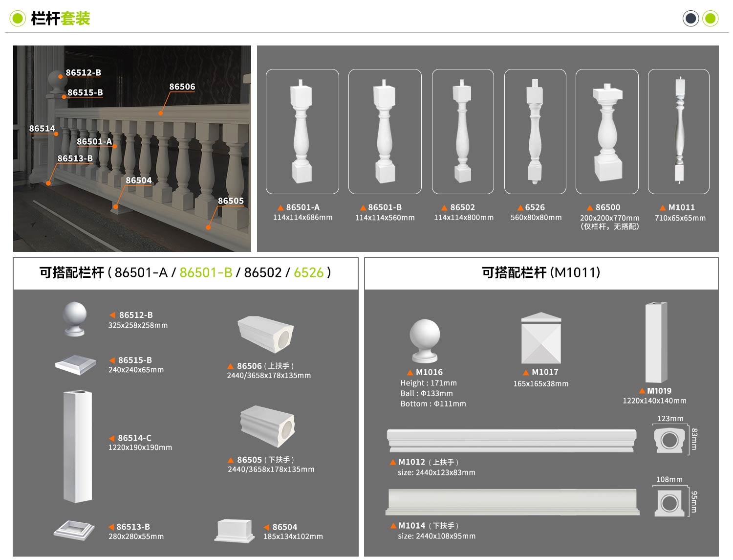 1774078273681956.jpg 2.1 Baluster System (CN).jpg